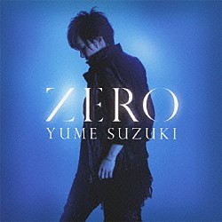 鈴木結女「ＺＥＲＯ」