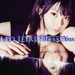 家入レオ「Ｂｌｅｓｓ　Ｙｏｕ」