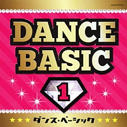 （教材） 内田順子 吉田仁美 渡辺久美子 吉田明彦＆ＳＨＡＫＥ’Ｓ 山野さと子 市橋美和 ケニア国立舞踊団「ダンス・ベーシック　１」