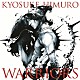 ＫＹＯＳＵＫＥ　ＨＩＭＵＲＯ「ＷＡＲＲＩＯＲＳ」