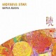 朝岡さやか「ＭＯＲＮＩＮＧ　ＳＴＡＲ　～暁～」