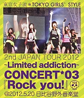 東京女子流「 ２ｎｄ　ＪＡＰＡＮ　ＴＯＵＲ　２０１２～Ｌｉｍｉｔｅｄ　ａｄｄｉｃｔｉｏｎ～　ＣＯＮＣＥＲＴ＊０３『Ｒｏｃｋ　ｙｏｕ！』＠２０１２．５．２０　日比谷野外音楽堂」