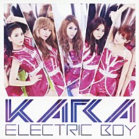 ＫＡＲＡ「 エレクトリックボーイ」