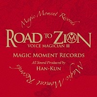 ＨＡＮ－ＫＵＮ「 ＶＯＩＣＥ　ＭＡＧＩＣＩＡＮ　Ⅲ　～ＲＯＡＤ　ＴＯ　ＺＩＯＮ～」