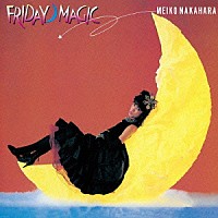 中原めいこ「 ２時までのシンデレラ　－ＦＲＩＤＡＹ　ＭＡＧＩＣ－」