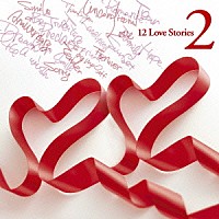 童子－Ｔ「 １２　Ｌｏｖｅ　Ｓｔｏｒｉｅｓ　２」