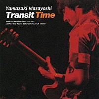 山崎まさよし「 Ｔｒａｎｓｉｔ　Ｔｉｍｅ」