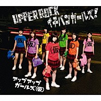 アップアップガールズ（仮）「 ＵＰＰＥＲ　ＲＯＣＫ／イチバンガールズ！」