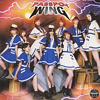 ぱすぽ☆「 ＷＩＮＧ」