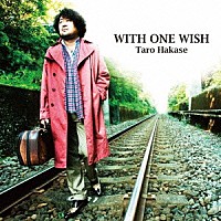 葉加瀬太郎「 ＷＩＴＨ　ＯＮＥ　ＷＩＳＨ」