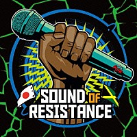 （Ｖ．Ａ．）「 ＳＯＵＮＤ　ＯＦ　ＲＥＳＩＳＴＡＮＣＥ　ＭＩＸ」