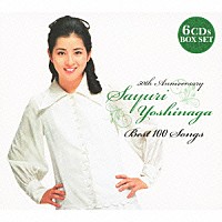 吉永小百合「 吉永小百合　ベスト１００　～いつでも夢を、いつまでも夢を～」