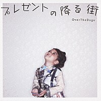 ＯｖｅｒＴｈｅＤｏｇｓ「 プレゼントの降る街」