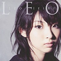 家入レオ「 ＬＥＯ」