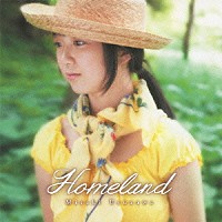 臼澤みさき「 Ｈｏｍｅｌａｎｄ」