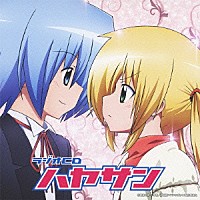 （ラジオＣＤ）「 ラジオＣＤ　ハヤサン」