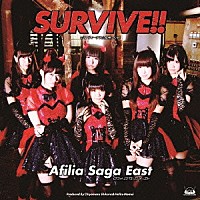 アフィリア・サーガ・イースト「 ＳＵＲＶＩＶＥ！！」