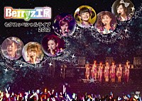 Ｂｅｒｒｙｚ工房「 Ｂｅｒｒｙｚ工房　七夕スッペシャルライブ　２０１２」