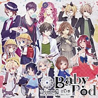 （Ｖ．Ａ．）「 ＢａｂｙＰｏｄ　ＶｏｃａｌｏｉｄＰ×歌い手　ｃｏｌｌａｂｏｒａｔｉｏｎ　ｃｏｌｌｅｃｔｉｏｎ」