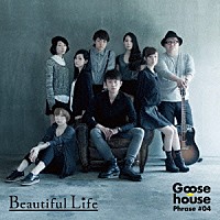 Ｇｏｏｓｅ　ｈｏｕｓｅ「 Ｇｏｏｓｅ　ｈｏｕｓｅ　Ｐｈｒａｓｅ　＃０４　Ｂｅａｕｔｉｆｕｌ　Ｌｉｆｅ」