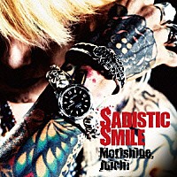 Ｍｏｒｉｓｈｉｇｅ，Ｊｕｉｃｈｉ「 ＳＡＤＩＳＴＩＣ　ＳＭＩＬＥ」