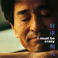 財津和夫「 Ｉ　ｍｕｓｔ　ｂｅ　ｃｒａｚｙ」