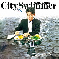 財津和夫「 Ｃｉｔｙ　Ｓｗｉｍｍｅｒ」