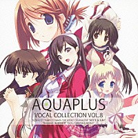 （ゲーム・ミュージック）「 ＡＱＵＡＰＬＵＳ　ＶＯＣＡＬ　ＣＯＬＬＥＣＴＩＯＮ　ＶＯＬ．８」