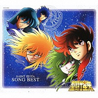 （アニメーション）「 聖闘士星矢　ＳＯＮＧ　ＢＥＳＴ」