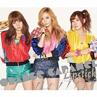 ＯＲＡＮＧＥ　ＣＡＲＡＭＥＬ「 ＬＩＰＳＴＩＣＫ／ラムのラブソング」