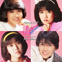 松本伊代「 オールウェイズ　Ｉ・Ｙ・Ｏ　［３０ｔｈ　Ａｎｎｉｖｅｒｓａｒｙ　ＢＥＳＴ　ＡＬＢＵＭ］」