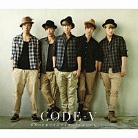 ＣＯＤＥ－Ｖ「 世界中が敵になってもきっと君を守りぬくから」