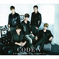 ＣＯＤＥ－Ｖ「 世界中が敵になってもきっと君を守りぬくから」