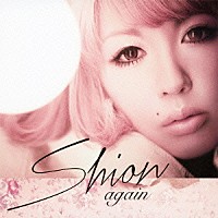 詩音「 ａｇａｉｎ」