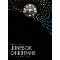 Ｔｏｍｏｙｕｋｉ　Ｔａｎａｋａ「 Ｆｒａｎｃｆｒａｎｃ　ｐｒｅｓｅｎｔｓ　ＪＵＫＥＢＯＸ　ＣＨＲＩＳＴＭＡＳ　Ｃｏｍｐｉｌｅｄ　ｂｙ　Ｔｏｍｏｙｕｋｉ　Ｔａｎａｋａ　（ＦＰＭ）」