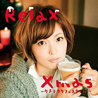 アトリエ・ボッサ・コンシャス「 リラックス・クリスマス～ウチナカ　カフェ　スタイル～」