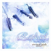 Ｒａｐｈａｅｌ－Ｓｔａｒｒｉｎｇ　華月－「 ｅｔｅｒｎａｌ　ｗｉｓｈ～届かぬ君へ～」