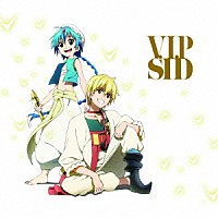 シド「 Ｖ．Ｉ．Ｐ」