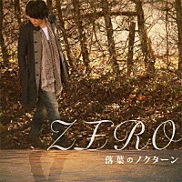 ＺＥＲＯ「 落葉のノクターン　ｃ／ｗ手をつないでみようよ」