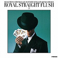 沢田研二「 ＲＯＹＡＬ　ＳＴＲＡＩＧＨＴ　ＦＬＵＳＨ［３］」