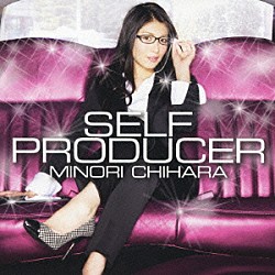 茅原実里「ＳＥＬＦ　ＰＲＯＤＵＣＥＲ」