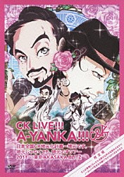 Ｃ＆Ｋ「ＣＫ　ＬＩＶＥ！！！　Ａ－ＹＡＮＫＡ！！！　日本全国ＣＫ地元化計画～地元です。地元じゃなくても、地元ですツアー２０１１～東京ＡＫＡＳＡＫＡ　ＢＬＩＴＺ　完全版」