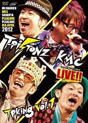 Ｔ－Ｐｉｓｔｏｎｚ＋ＫＭＣ「Ｔ－Ｐｉｓｔｏｎｚ　＋　ＫＭＣ　ＬＩＶＥ　ＴＰＫｉｎｇ　Ｖｏｌ．１」