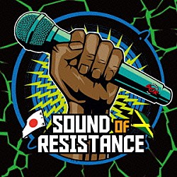 （Ｖ．Ａ．） ハイジ ＭＥＧＡＲＹＵ Ｎａｔｕｒａｌ　Ｒａｄｉｏ　Ｓｔａｔｉｏｎ ＮＥＯ　ＨＥＲＯ Ｇ２ ＦＡＬＣＯＮ Ｇ２、ＩＣＥ　ＫＯＨ「ＳＯＵＮＤ　ＯＦ　ＲＥＳＩＳＴＡＮＣＥ　ＭＩＸ」