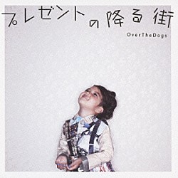 ＯｖｅｒＴｈｅＤｏｇｓ「プレゼントの降る街」