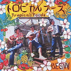 ＢＥＧＩＮ「トロピカルフーズ」