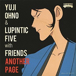 Ｙｕｊｉ　Ｏｈｎｏ　＆　Ｌｕｐｉｎｔｉｃ　Ｆｉｖｅ　ｗｉｔｈ　Ｆｒｉｅｎｄｓ 大野雄二 井上陽介 江藤良人 松島啓之 鈴木央紹 和泉聡志 ＤＯＵＢＬＥ「ＡＮＯＴＨＥＲ　ＰＡＧＥ」