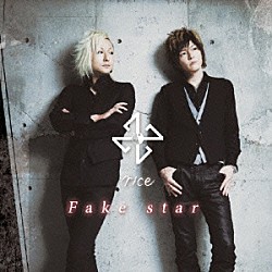 ｒｉｃｅ「Ｆａｋｅ　Ｓｔａｒ」