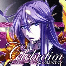 神威がくぽ「Ｃｅｌｅｂｒａｔｉｏｎ　～ＧＡＣＫＰＯＩＤ　Ｖ３　ＳＯＮＧ　ＣＯＬＬＥＣＴＩＯＮ～」