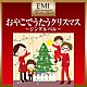 （キッズ） 坂田おさむ 神崎ゆう子 大和田りつこ 西六郷少年少女合唱団 しゅうさえこ 稲村なおこ 土居裕子「おやこでうたうクリスマス」